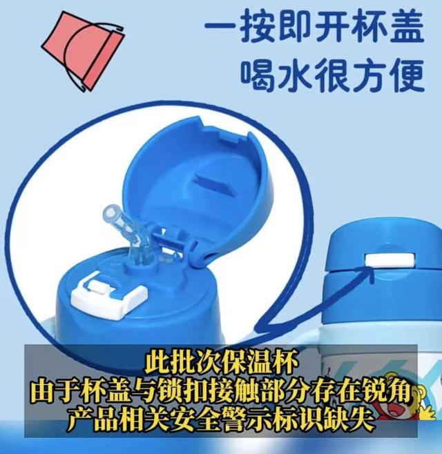 儿童保温杯品牌排行_存安全隐患!知名品牌召回保温杯30万只,很多孩子在用