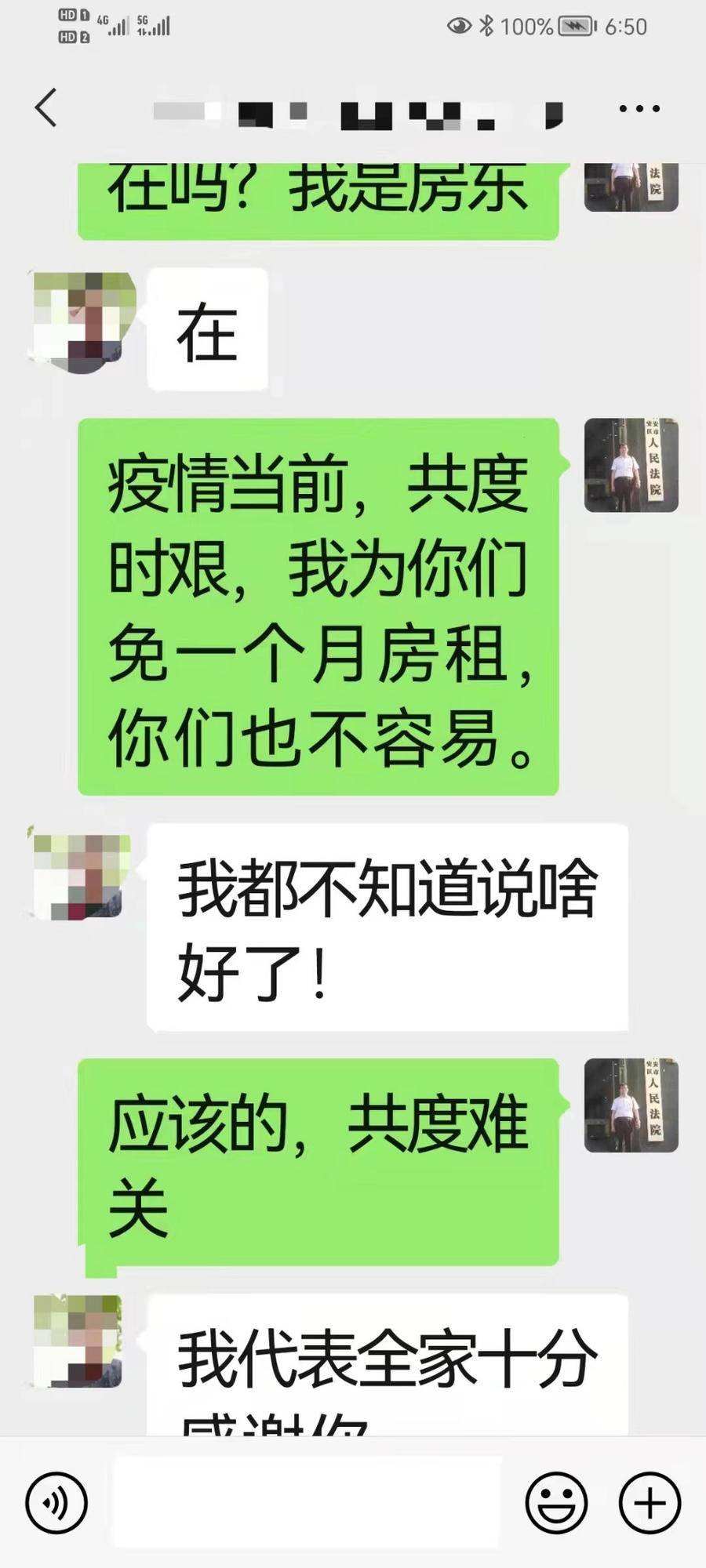 西安一房东免去租客一个月房租，租客：非常突然和惊喜休闲区蓝鸢梦想 - Www.slyday.coM