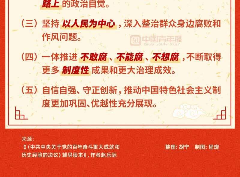 图知道｜以新时代党的伟大自我革命引领新的伟大社会革命休闲区蓝鸢梦想 - Www.slyday.coM