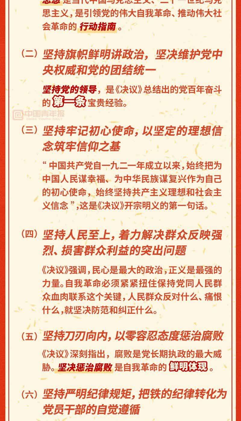 图知道｜以新时代党的伟大自我革命引领新的伟大社会革命休闲区蓝鸢梦想 - Www.slyday.coM