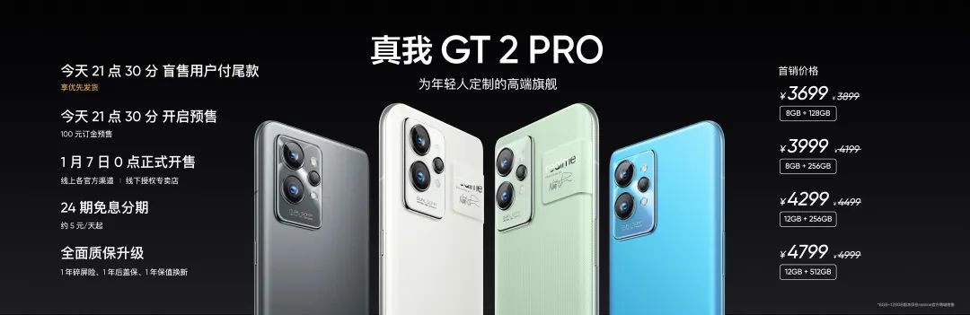 redmik50官宣2月发2599起真我gt2pro发布2k直屏买么