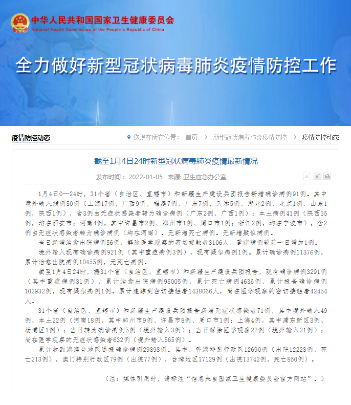 本土新增“41+22”，其中陕西35例！牌友、丧宴、家庭，郑州排查出三条传播链！休闲区蓝鸢梦想 - Www.slyday.coM