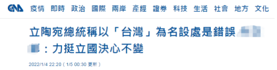 立陶宛总统认错，外交部回应来了休闲区蓝鸢梦想 - Www.slyday.coM