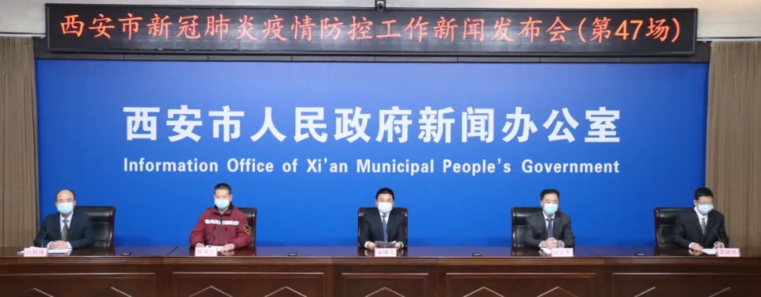 西安：社会面基本实现清零！要求对孕产妇等开通绿色通道休闲区蓝鸢梦想 - Www.slyday.coM