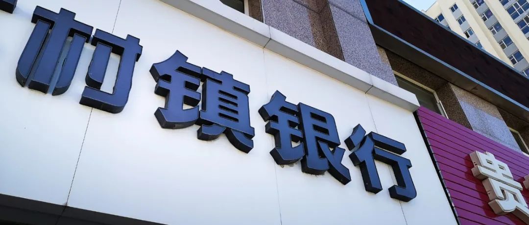 中小银行应增强经营危机意识 适应存款监管要求