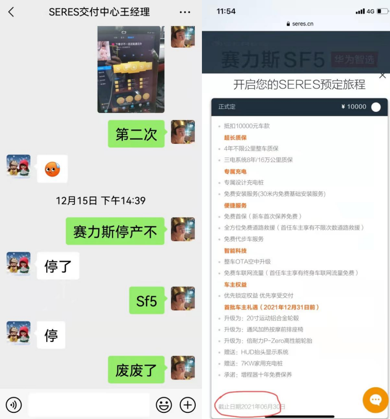 被华为抛弃？24万刚买的赛力斯SF5被传停产，近300名车主就产品问题发出31问休闲区蓝鸢梦想 - Www.slyday.coM