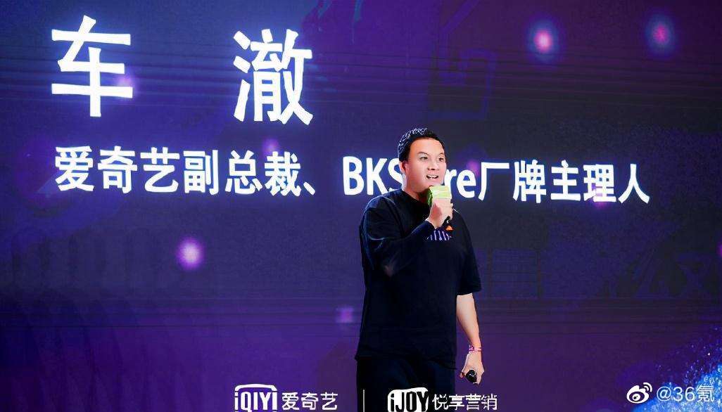 公开资料显示,车澈于2017年加入爱奇艺,先后制作了《中国有嘻哈》