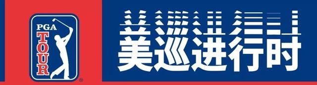 2022年，美巡赛的新变化有哪些？休闲区蓝鸢梦想 - Www.slyday.coM