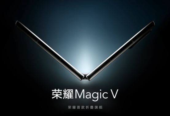 售价上万元！荣耀Magic V折叠屏价格曝光休闲区蓝鸢梦想 - Www.slyday.coM