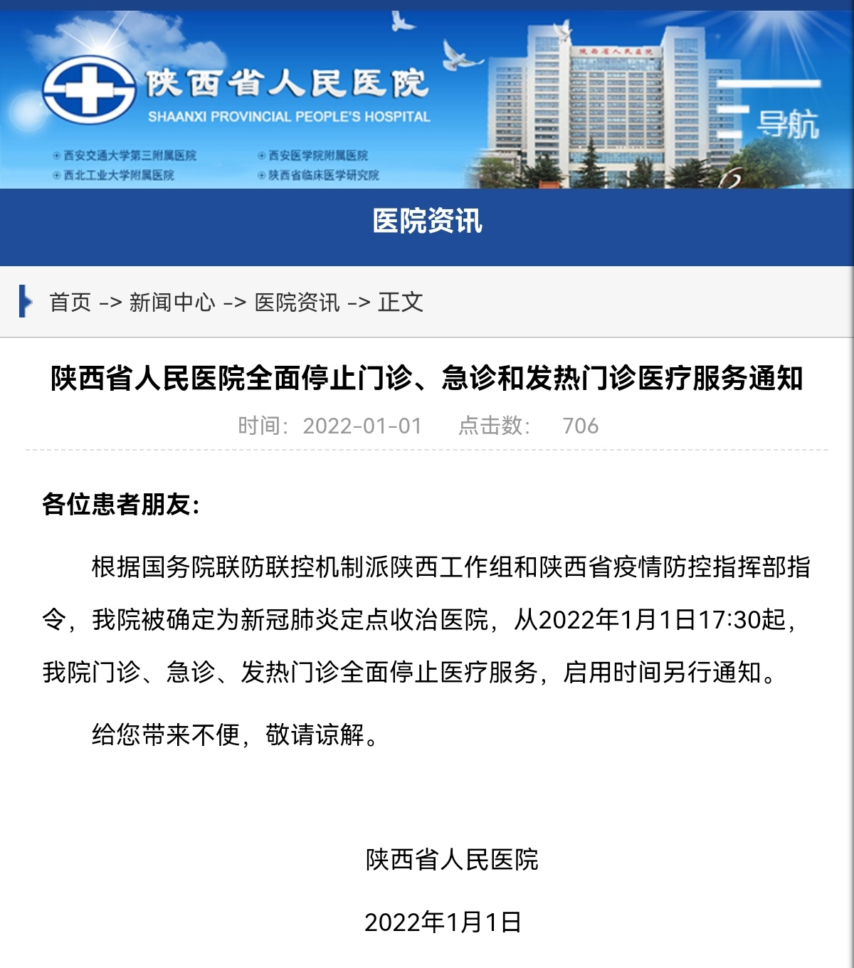 西安一男子连续被3家医院拒诊最终猝死休闲区蓝鸢梦想 - Www.slyday.coM 西安一男子连续被3家医院拒诊最终猝死休闲区蓝鸢梦想 - Www.slyday.coM