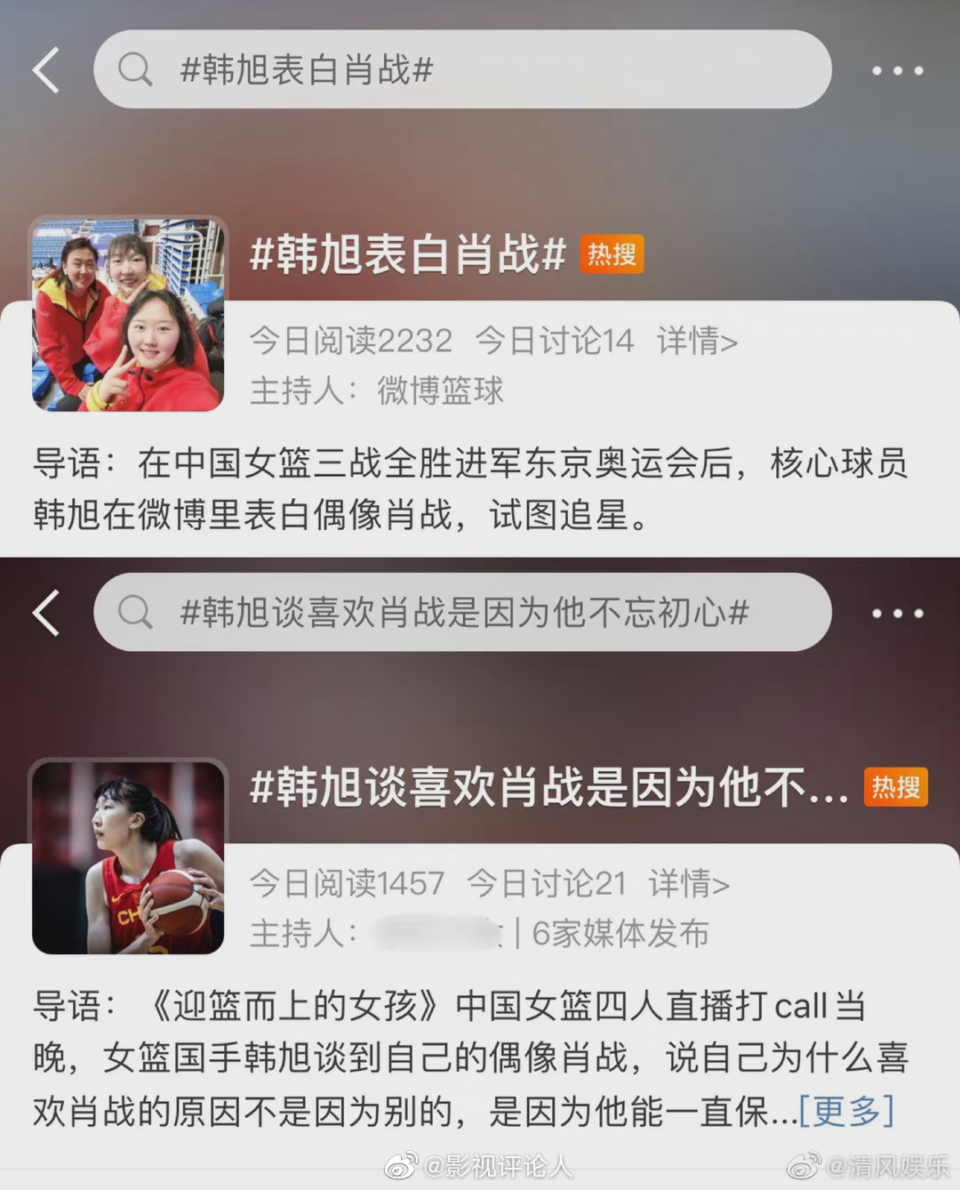 肖战转发女篮队员韩旭微博并回复:能给你带来一些些力量，太荣幸了，中国女篮同样也给我们传递了很多激励和力量休闲区蓝鸢梦想 - Www.slyday.coM