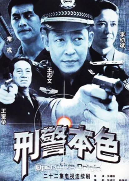 张成功刑警本色揭露人性的作品才具有传播力