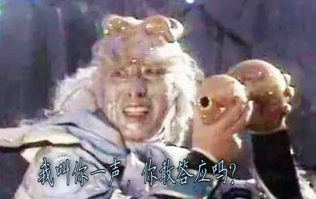 这三个球还不如换成银角大王的葫芦呢!从1998-2019,——21年生涯,一生