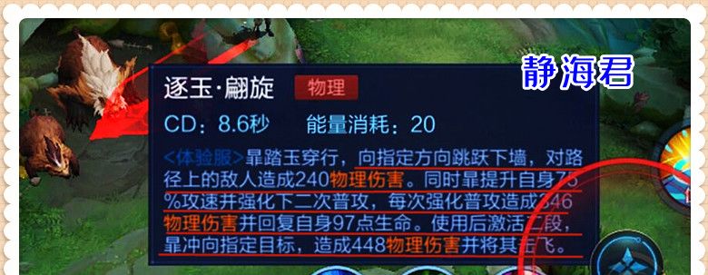 王者荣耀：新英雄暃来了，有多段位移和斩杀的他，应该如何克制呢休闲区蓝鸢梦想 - Www.slyday.coM
