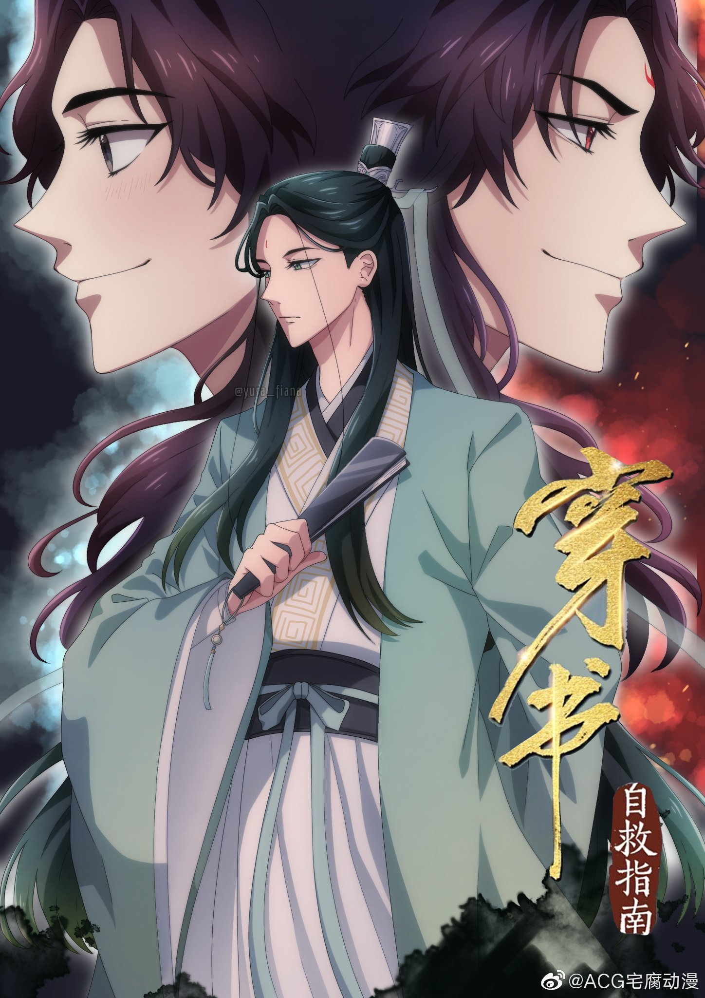 重绘穿书自救指南海报有内味了沈老师依旧绝美