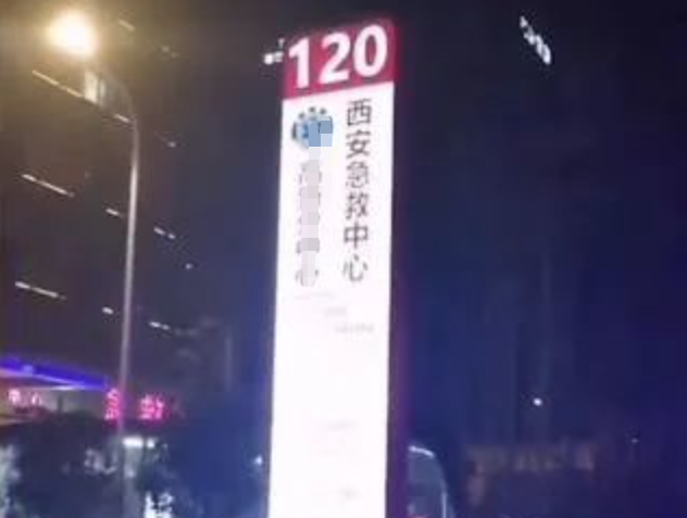 西安8个月孕妇流产,医院门口“苦等”2小时,谁能为悲剧买单?休闲区蓝鸢梦想 - Www.slyday.coM 西安8个月孕妇流产,医院门口“苦等”2小时,谁能为悲剧买单?休闲区蓝鸢梦想 - Www.slyday.coM