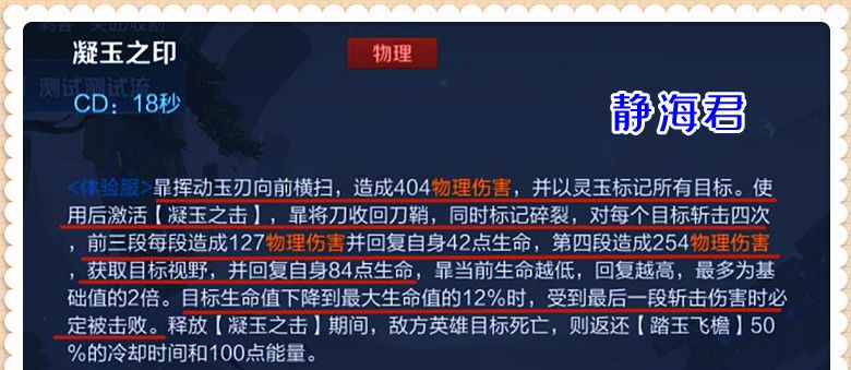 王者荣耀：新英雄暃来了，有多段位移和斩杀的他，应该如何克制呢休闲区蓝鸢梦想 - Www.slyday.coM