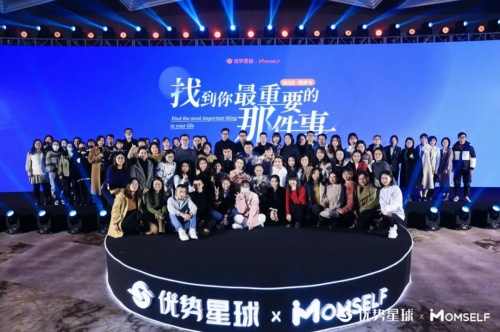 2021年12月29日 20:00,优势星球&momself 2022跨年演讲如约而至.