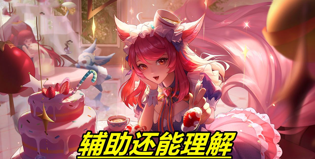 王者荣耀:女玩家喜欢辅助都能理解,为什么同时还喜欢玩法师呢?休闲区蓝鸢梦想 - Www.slyday.coM 王者荣耀:女玩家喜欢辅助都能理解,为什么同时还喜欢玩法师呢?休闲区蓝鸢梦想 - Www.slyday.coM