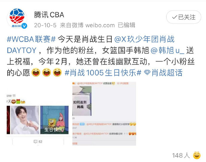 肖战在线为女篮运动员韩旭加油！ 能给你带来一些些力量，太荣幸了。中国女篮同样也给我们传递了很多激励和力量休闲区蓝鸢梦想 - Www.slyday.coM