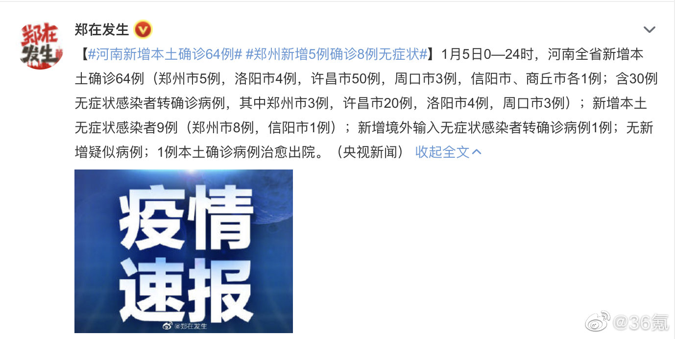 疫情新闻｜河南新增本土确诊64例，河南新增本土无症状9例休闲区蓝鸢梦想 - Www.slyday.coM