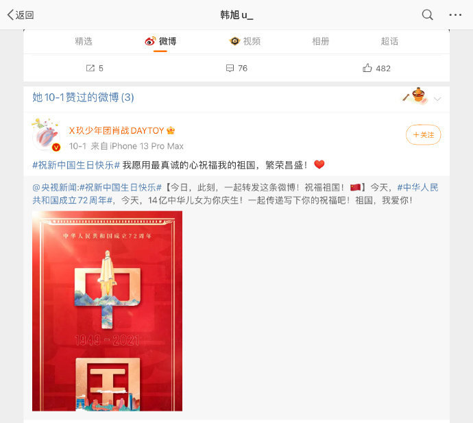 肖战在线为女篮运动员韩旭加油！ 能给你带来一些些力量，太荣幸了。中国女篮同样也给我们传递了很多激励和力量休闲区蓝鸢梦想 - Www.slyday.coM