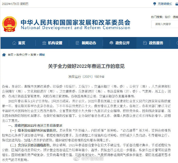 14部门：鼓励推广刷身份证自动核验健康码服务休闲区蓝鸢梦想 - Www.slyday.coM