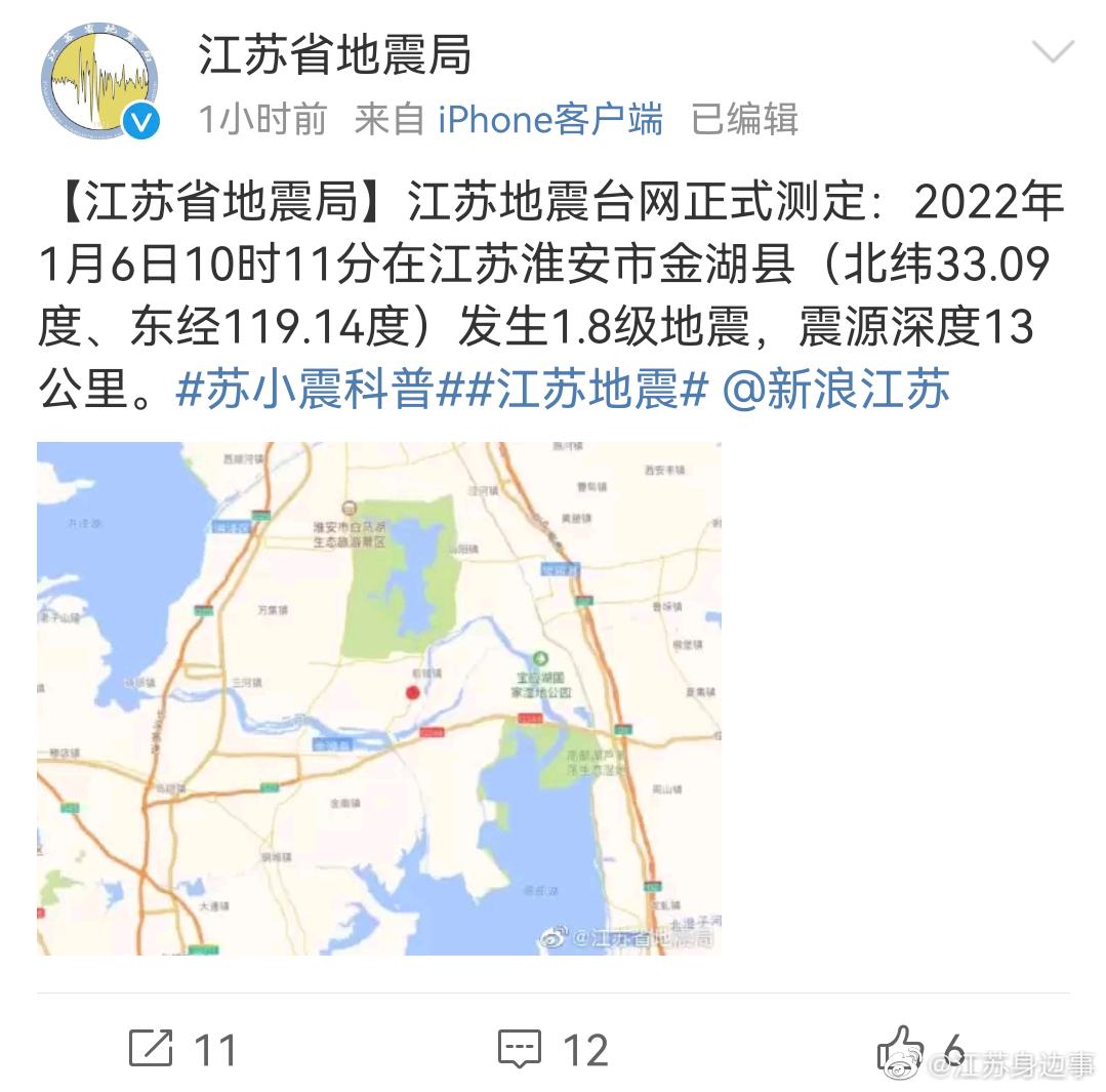8级地震|淮安市|地震|江苏省_新浪新闻