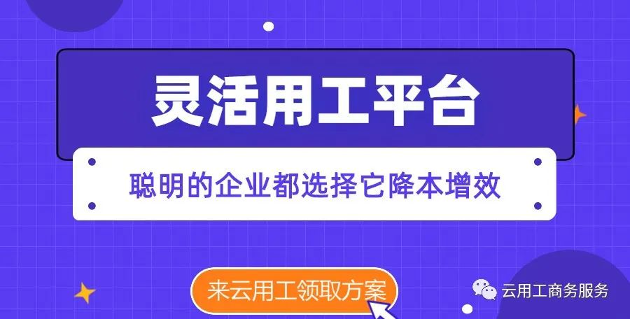 个独企业办理流程_如何做好灵活用工平台风险防控?这才是关键！_个体户优惠政策