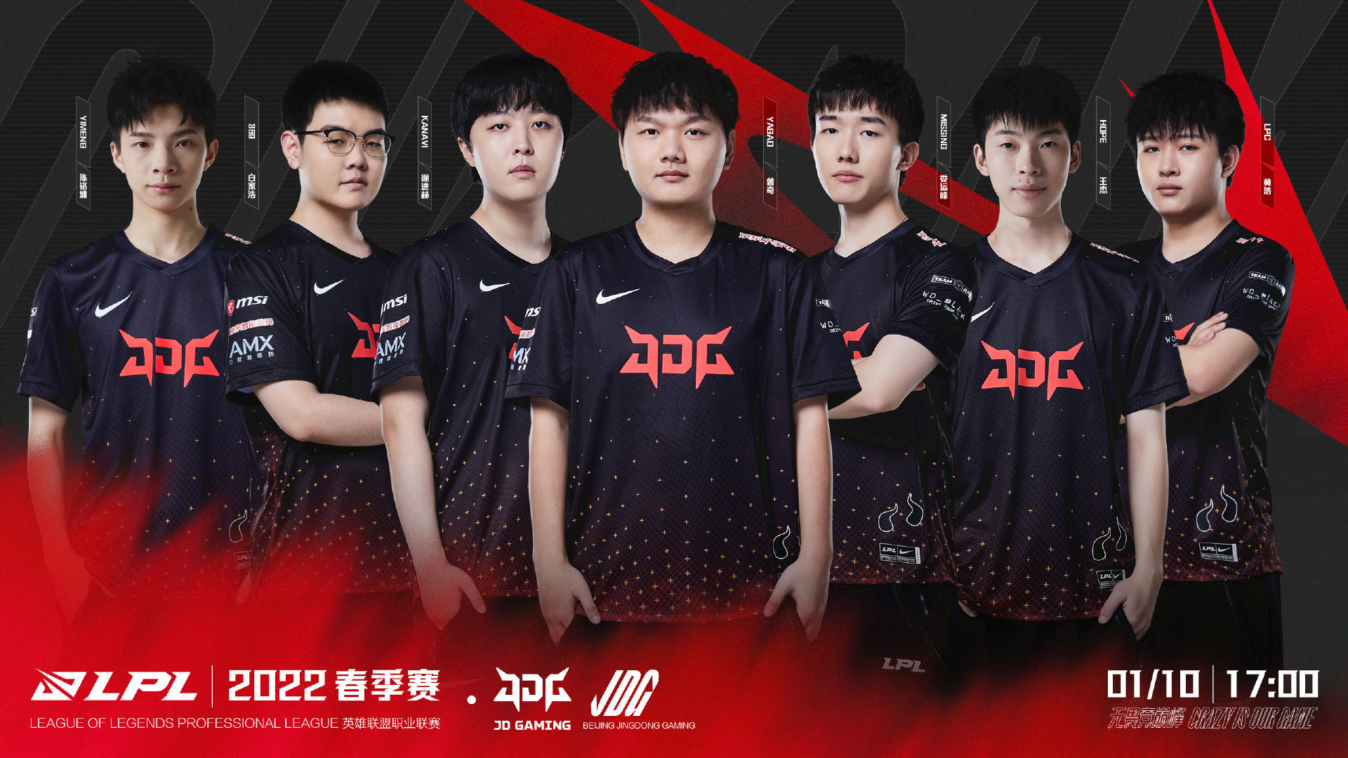 2022lpl春季赛战队海报无畏竞巅峰