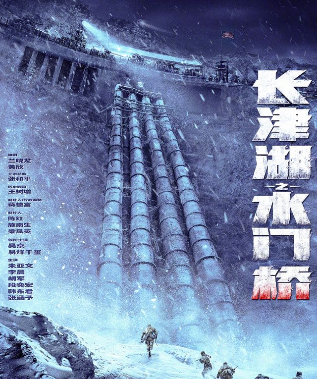 吴京《水门桥》不上映，沈腾新片撤档，春节档票房冠军定了休闲区蓝鸢梦想 - Www.slyday.coM