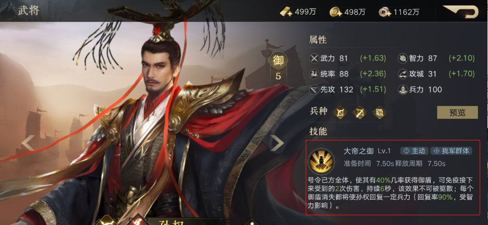 荣耀新三国:如何慧眼识别橙卡?这四个才是真正的顶级强势武将!
