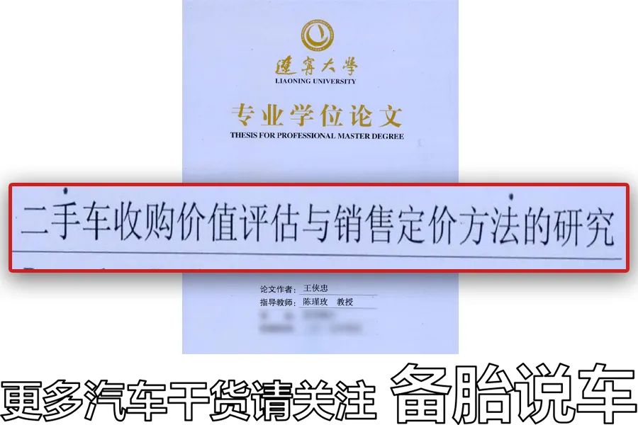 为什么车贩子收的车，总比我们普通人便宜2、3万休闲区蓝鸢梦想 - Www.slyday.coM