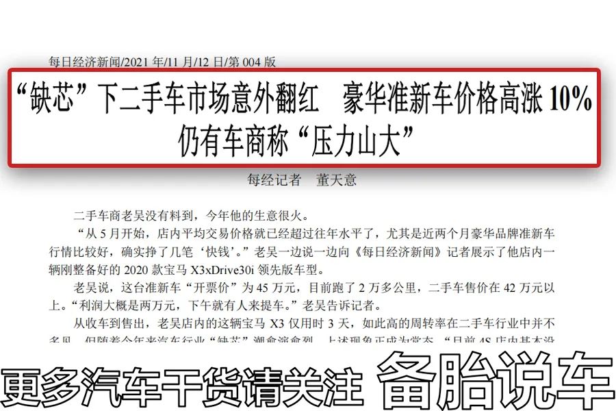 为什么车贩子收的车，总比我们普通人便宜2、3万休闲区蓝鸢梦想 - Www.slyday.coM