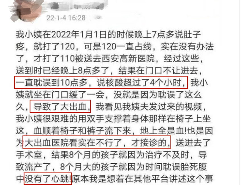 西安8个月孕妇流产,医院门口“苦等”2小时,谁能为悲剧买单?休闲区蓝鸢梦想 - Www.slyday.coM 西安8个月孕妇流产,医院门口“苦等”2小时,谁能为悲剧买单?休闲区蓝鸢梦想 - Www.slyday.coM