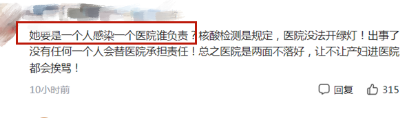 西安8个月孕妇流产,医院门口“苦等”2小时,谁能为悲剧买单?休闲区蓝鸢梦想 - Www.slyday.coM 西安8个月孕妇流产,医院门口“苦等”2小时,谁能为悲剧买单?休闲区蓝鸢梦想 - Www.slyday.coM