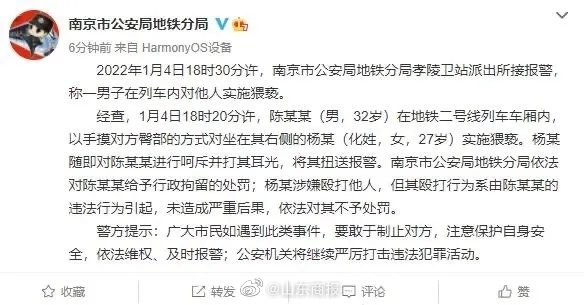 南京男子地铁猥亵女生被行拘休闲区蓝鸢梦想 - Www.slyday.coM