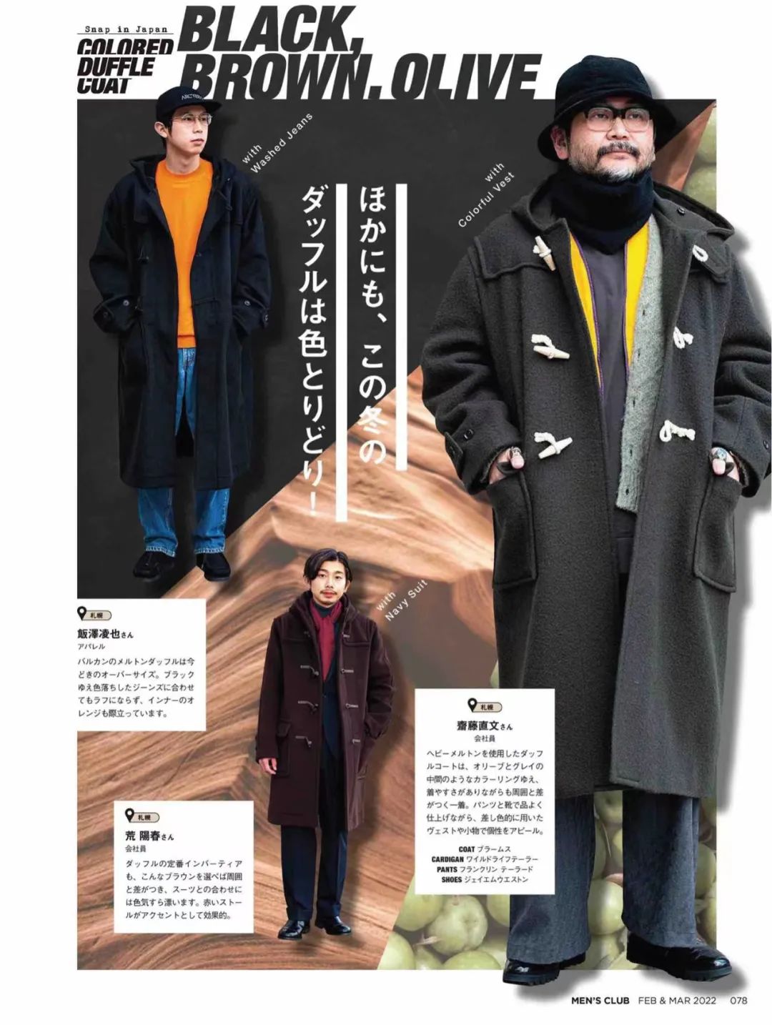 《Men‘s CLUB》2022年2月刊