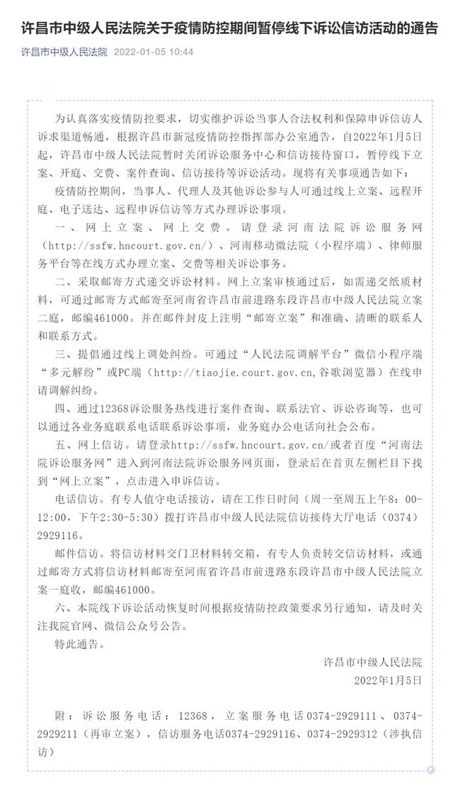河南许昌新增本土确诊50例，多家单位暂停线下对外服务休闲区蓝鸢梦想 - Www.slyday.coM