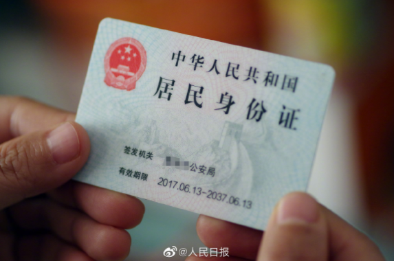 身份证上的公民身份号码最后一位“Ⅹ”读什么？