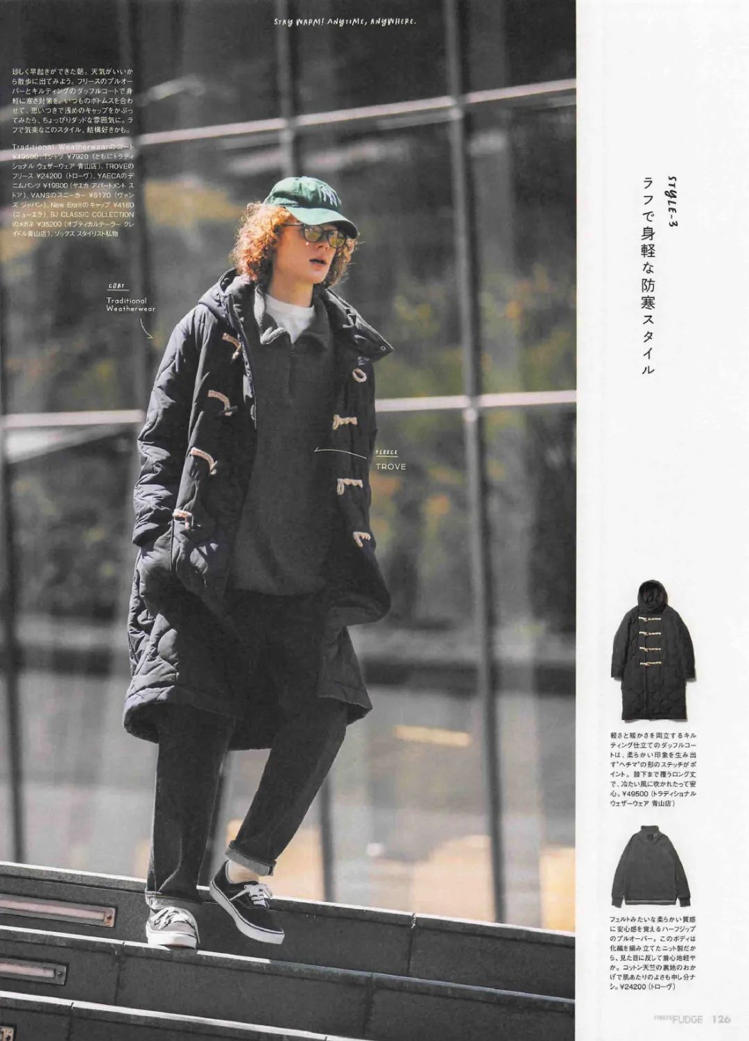 《men‘s FUDGE》2021年12月刊