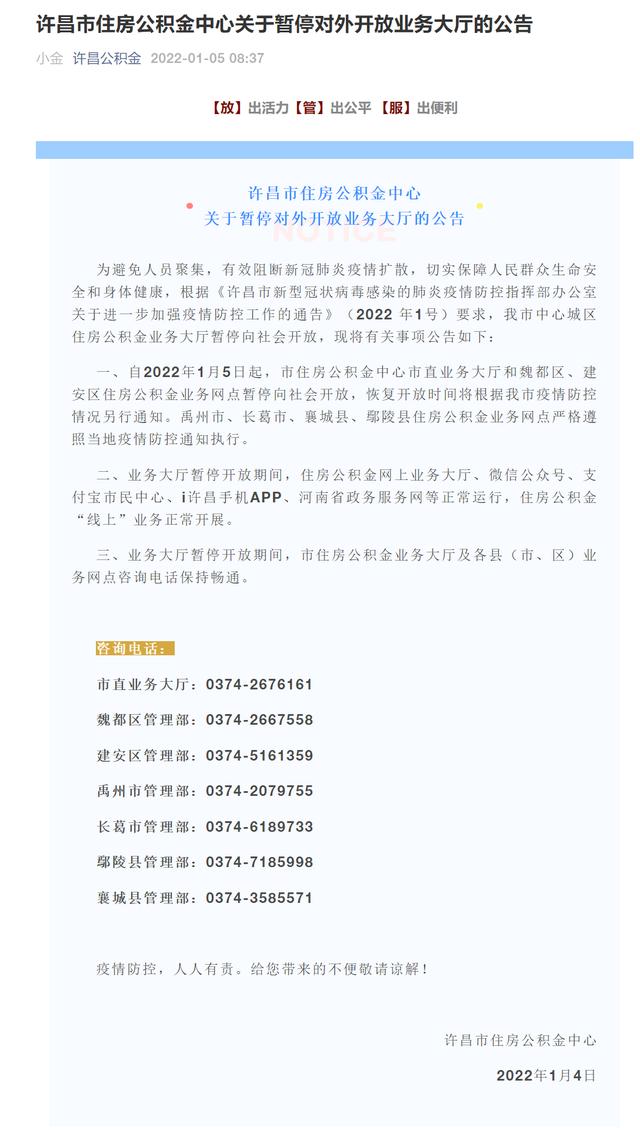 河南许昌新增本土确诊50例，多家单位暂停线下对外服务休闲区蓝鸢梦想 - Www.slyday.coM