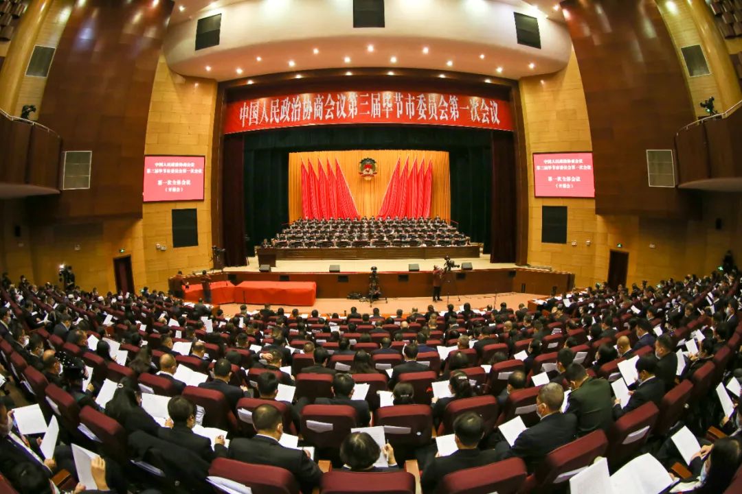 刚刚,毕节市政协三届一次会议开幕|毕节市_新浪新闻