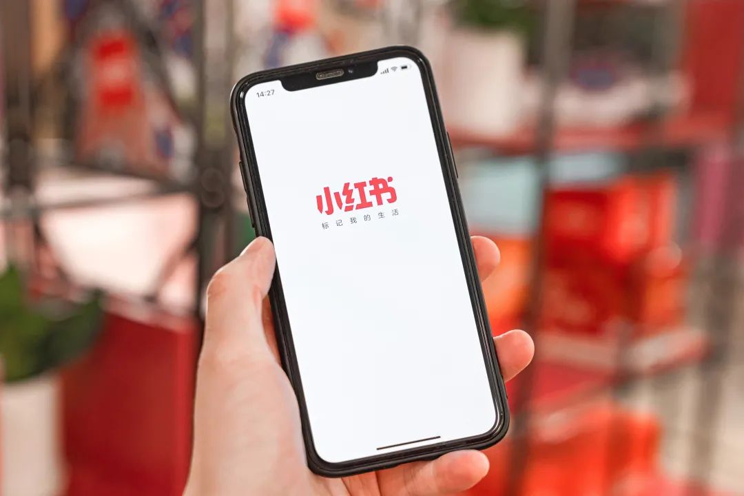 响应清朗行动小红书又封禁了39家涉嫌虚假营销品牌