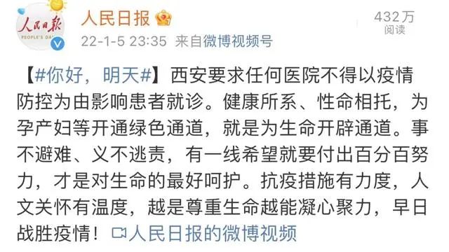 西安“孕妇流产”事件多人被处理，市卫健委主任鞠躬道歉！疫情期间，准妈妈的健康别掉以轻心休闲区蓝鸢梦想 - Www.slyday.coM