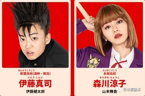 文春曝山本舞香新恋情男方是乐队主唱森内宽树