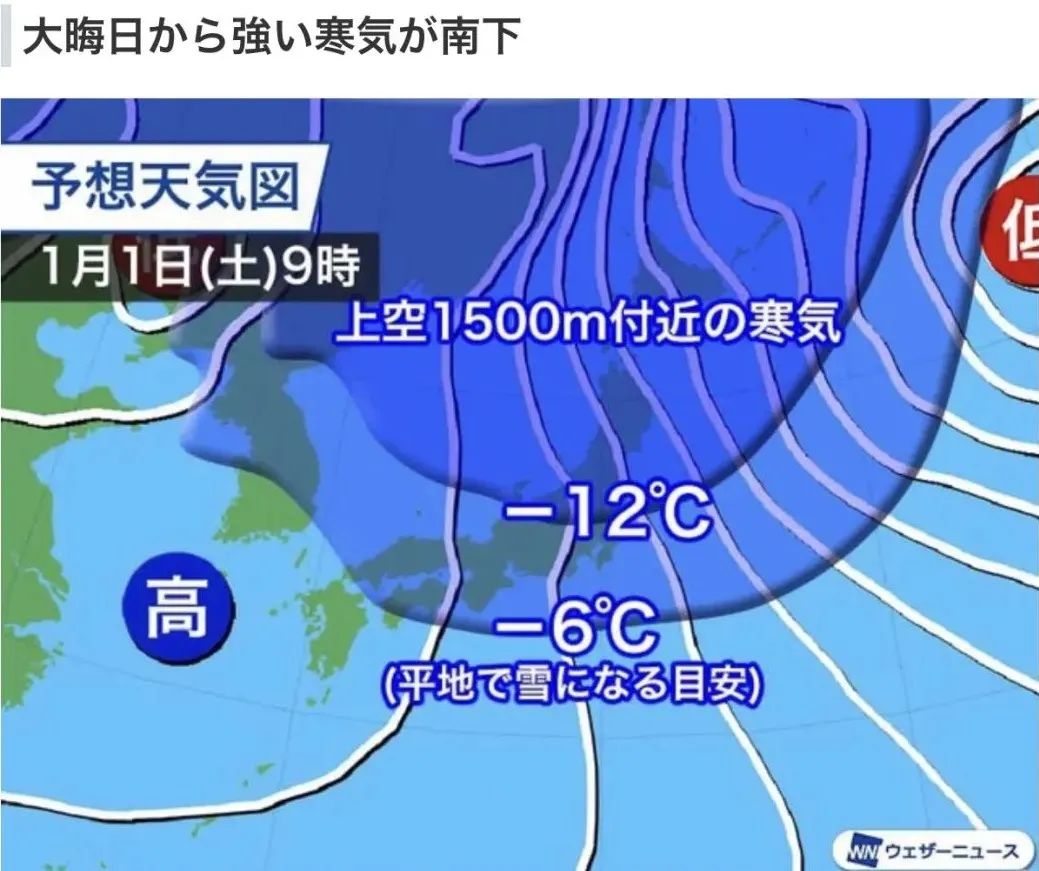 根据日本气象厅12月27日的报道,预计31日冷气流进入日本上空,日本附近