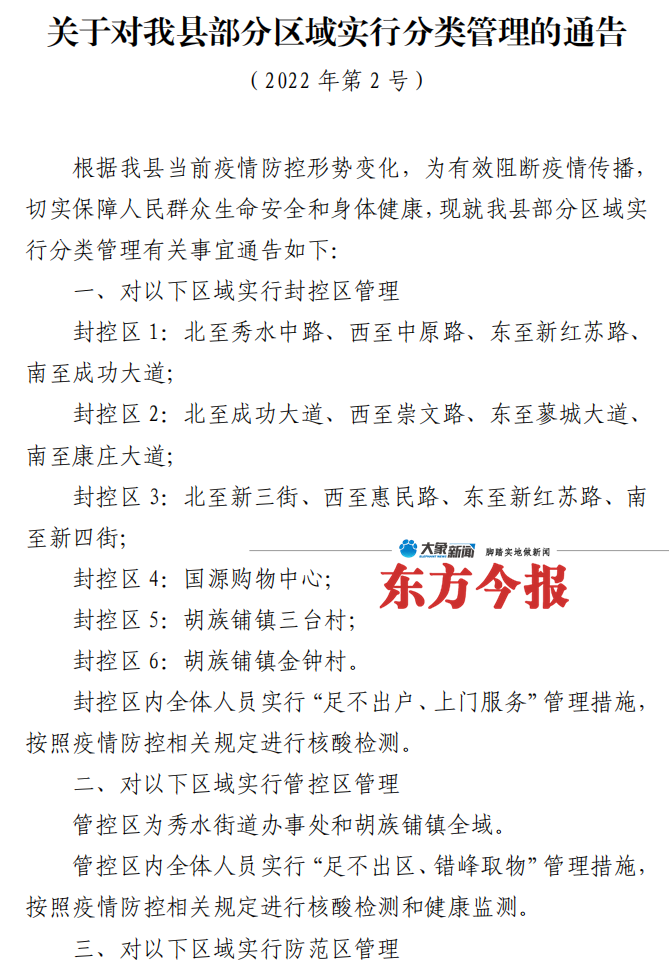 河南两地启动全员核酸检测！郑州新增2个中风险地区，本轮疫情已查出3条传播链……休闲区蓝鸢梦想 - Www.slyday.coM