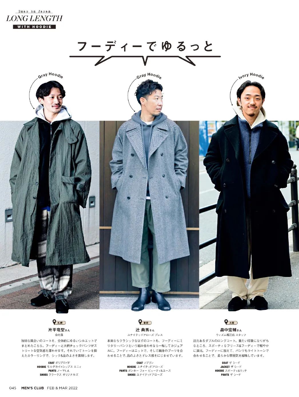 《Men‘s CLUB》2022年2月刊