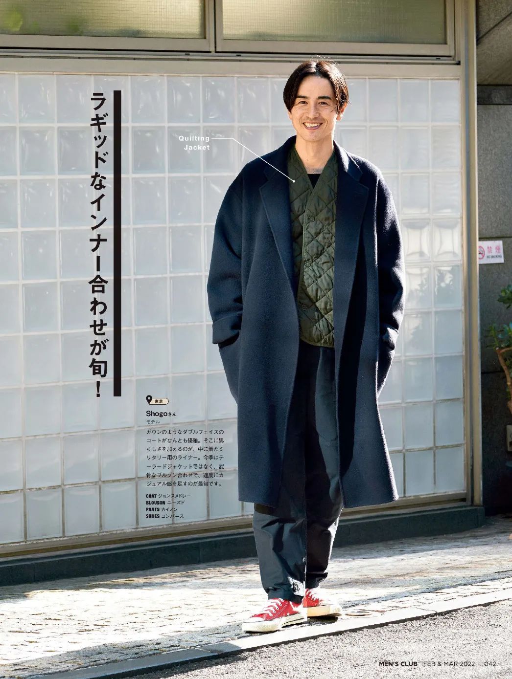 《Men‘s CLUB》2022年2月刊